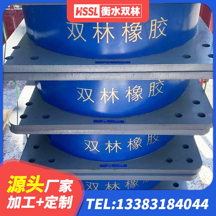 盘州市隔震层隔震支座厂家 盘州市LRB800橡胶隔震支座 盘州市抗震式橡胶隔震支座定制 盘州市LNR1200支座生产加工 - 第6张