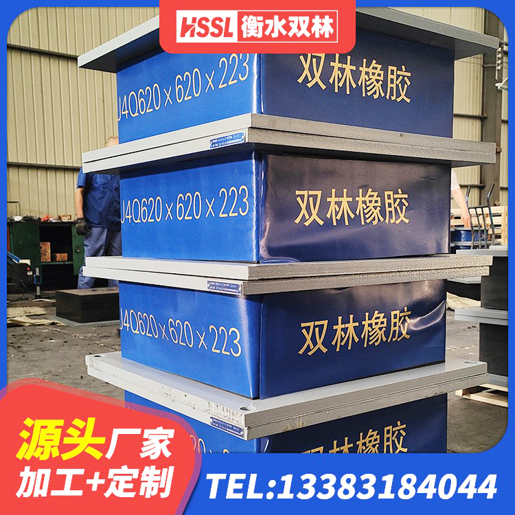 盘州市LNR700橡胶支座厂家电话 盘州市HDR800高阻尼橡胶支座生产厂家 盘州市建筑隔震支座系统 盘州市LNR900建筑隔震支座源头工厂 - 第2张