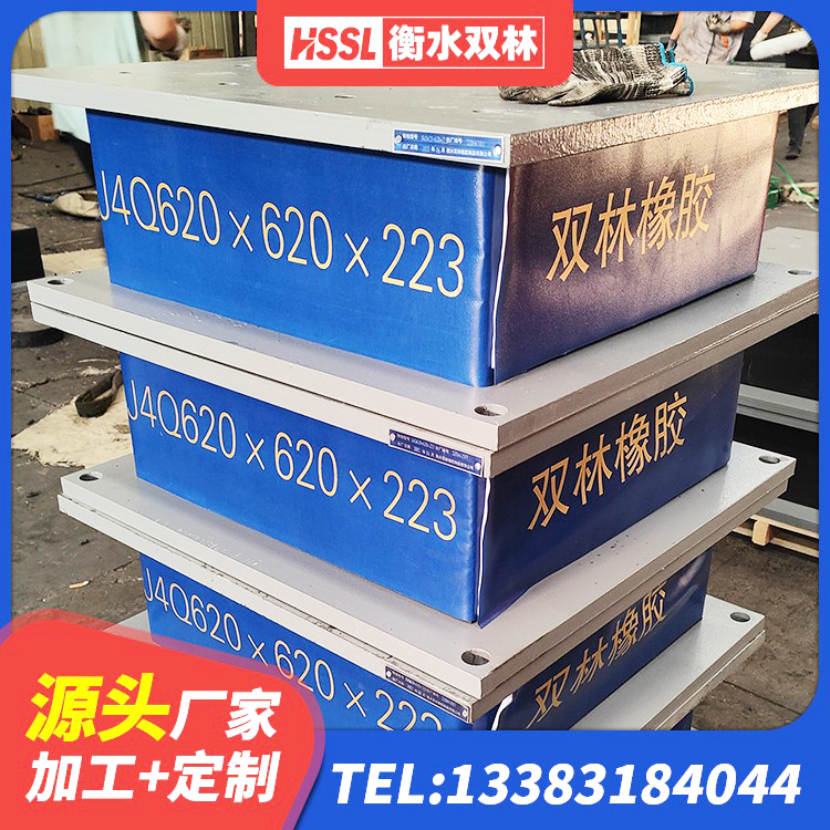 盘州市水平力分散型隔震支座什么价格 盘州市房屋建筑橡胶隔震支座LNR生产厂家 盘州市建筑水平力分散型橡胶隔震支座 盘州市建筑橡胶隔震支座的厂家 - 第6张