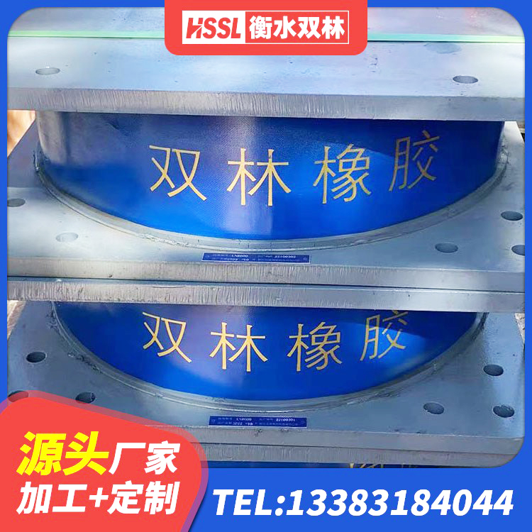 盘州市水平力分散力型隔震支座LNR生产厂家 盘州市建筑铅芯减橡胶隔震支座 盘州市铅芯隔震隔震支座 盘州市叠层隔震橡胶支座 - 第8张
