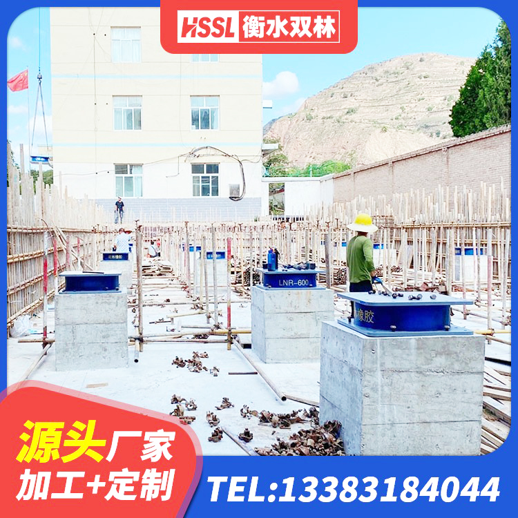 盘州市LNR1200天然橡胶支座厂家电话 盘州市HDR800高阻尼橡胶隔震支座厂家 盘州市隔震支座LRB生产厂家 盘州市LNR(H)支座 - 第5张
